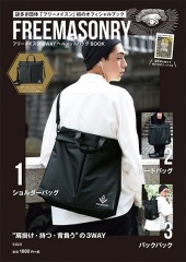 フリーメイスン 3WAYヘルメットバッグBOOK