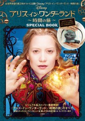 Disney 『アリス・イン・ワンダーランド/時間の旅』 SPECIAL BOOK