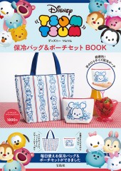 Disney TSUM TSUM 保冷バッグ&ポーチセット BOOK