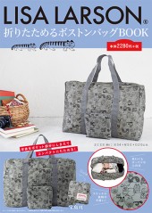 LISA LARSON(R)　折りたためるボストンバッグBOOK