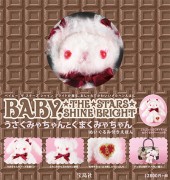 うさくみゃちゃんとくまくみゃちゃん ぬいぐるみ付きえほん