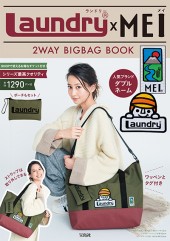Laundry(R)×MEI　2WAY BIGBAG BOOK