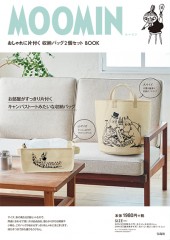 MOOMIN おしゃれに片付く収納バッグ2個セットBOOK