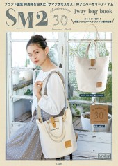 SM2 Anniversary 30 Samansa Mos2 3way bag book