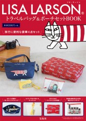 LISA LARSON(R) トラベルバッグ&ポーチセットBOOK
