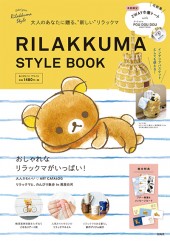 RILAKKUMA(TM) STYLE BOOK