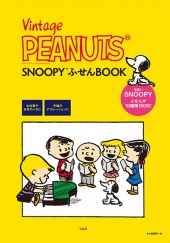 Vintage PEANUTS(R) SNOOPY(TM) ふせんBOOK