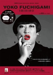 YOKO FUCHIGAMI IGIRISU 世界のYOKO OFFICIAL BOOK #RED