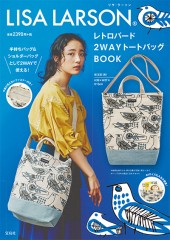 LISA LARSON(R) レトロバード2WAYトートバッグBOOK