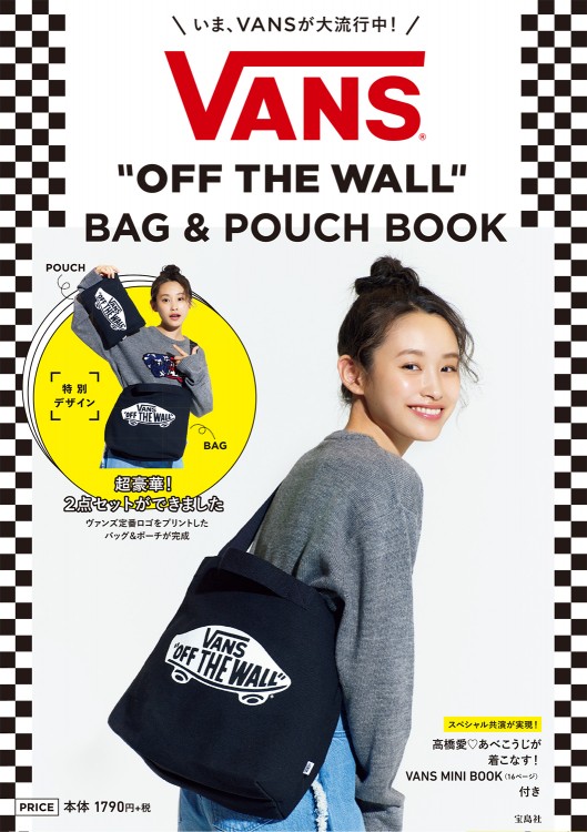 VANS(R) BAG ＆ POUCH BOOK