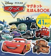 Disney・PIXAR カーズ マグネットえほんBOOK