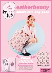 estherbunny amour tote bag book