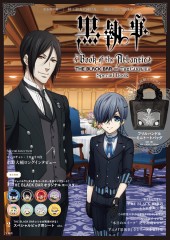 黒執事 Book of the Atlantic THE BLACK BAR on THE CAMPANIA Special Book