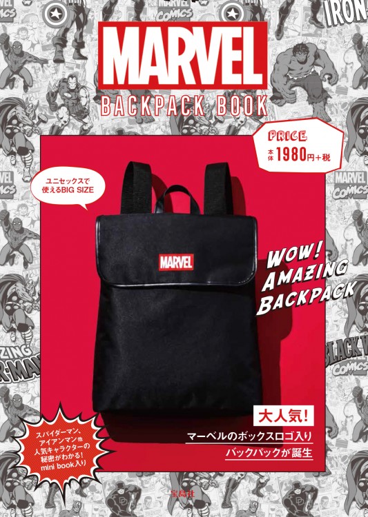 MARVEL BACKPACK BOOK