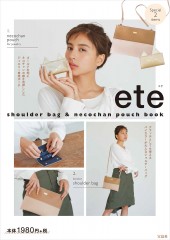 ete shoulder bag & necochan pouch book