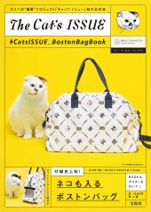 The Cat's ISSUE #CatsISSUE_BostonBagBook