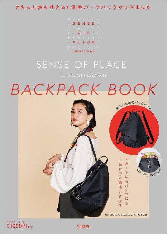 SENSE OF PLACE by URBAN RESEARCH BACKPACK BOOK