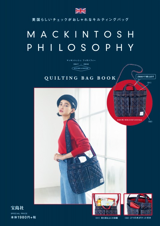 MACKINTOSH PHILOSOPHY QUILTING BAG BOOK
