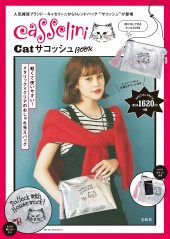 Casselini Cat サコッシュBook