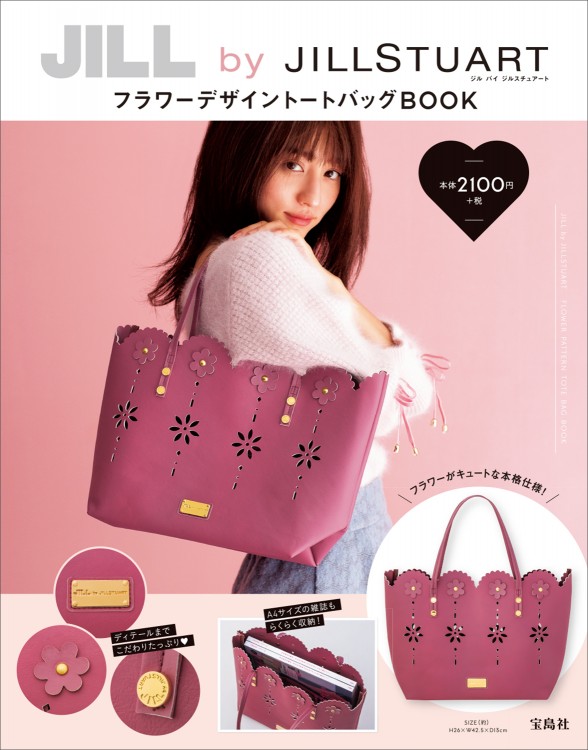 JILL by JILLSTUART　フラワーデザイントートバッグBOOK