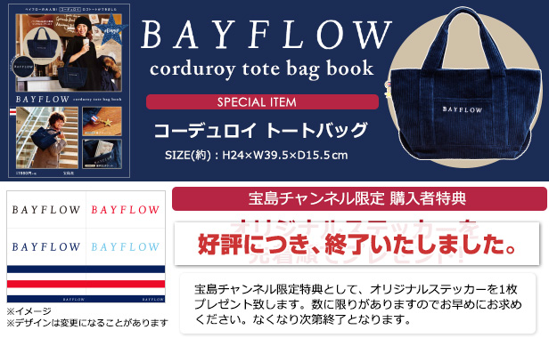 BAYFLOW　corduroy　tote　bag　book