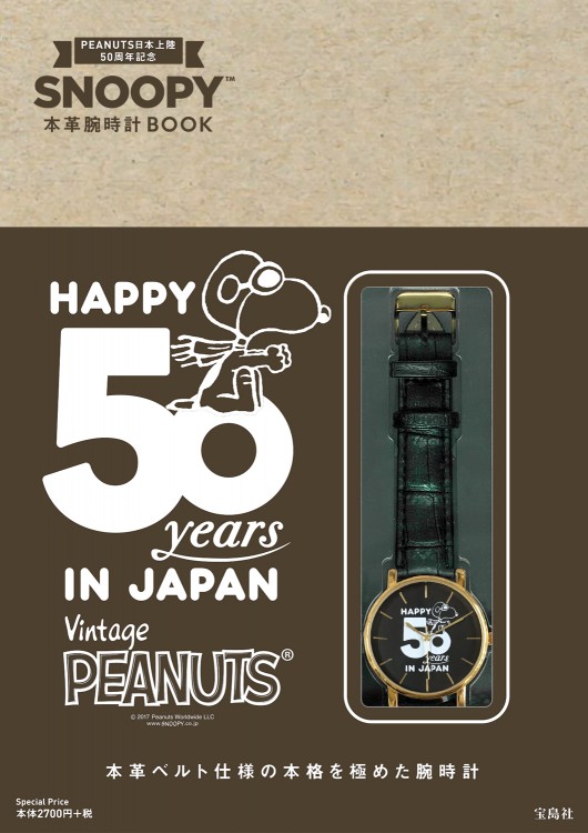 SNOOPY(TM)　本革腕時計BOOK