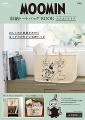 MOOMIN 収納トートバッグ BOOK スクエアタイプ