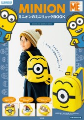 MINION　ミニオンのミニリュックBOOK