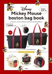 Disney Mickey Mouse boston bag book