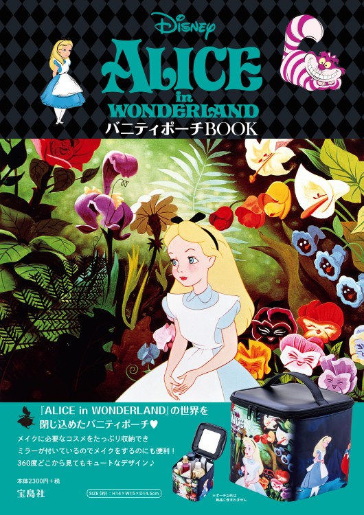 Disney ALICE in WONDERLAND バニティポーチBOOK