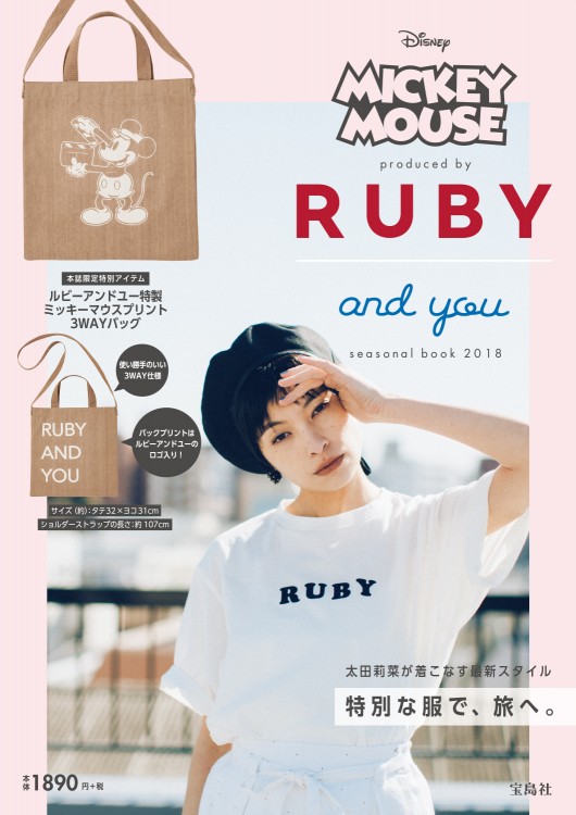 Disney MICKEY MOUSE produced by RUBY and you seasonal book 2018