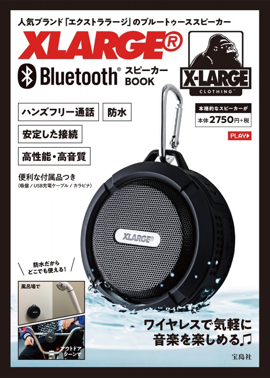 XLARGE(R)　BluetoothスピーカーBOOK