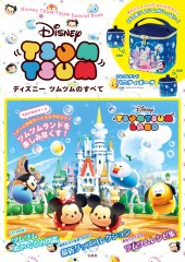 Disney TSUM TSUM SPECIAL BOOK