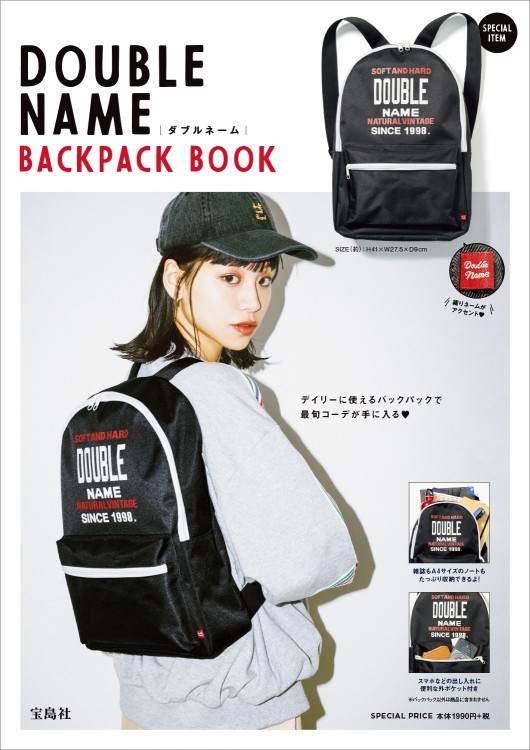 DOUBLE NAME BACKPACK BOOK