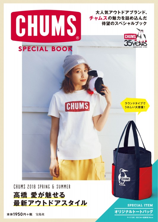 CHUMS(R) SPECIAL BOOK
