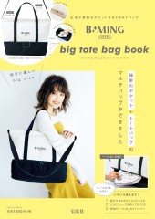 B:MING by BEAMS big tote bag book