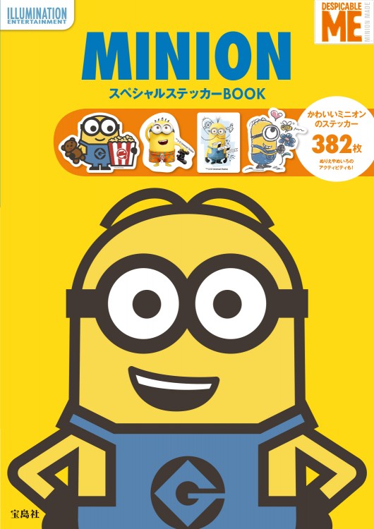 MINION　スペシャルステッカーBOOK