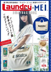 Laundry(R)×MEI(R)　2WAYBAG BOOK