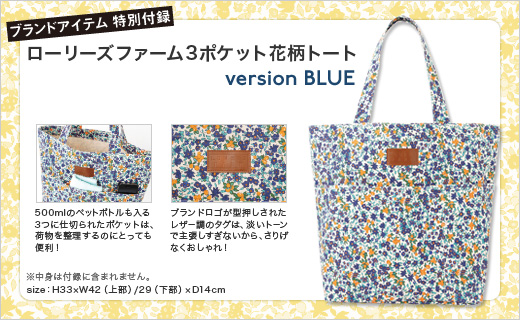 LOWRYS FARM 2012 SPRING/SUMMER COLLECTION -blue-