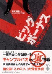 ビッグボーナス