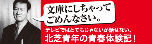 スマン！ 刑事でごめんなさい。