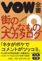 VOW全書 9