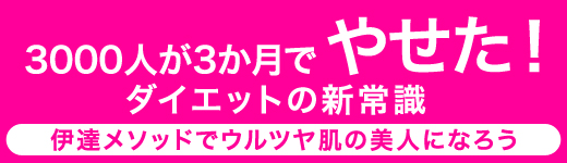 食べてやせる！　魔法のダイエット