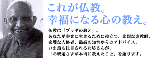 仏教は心の科学