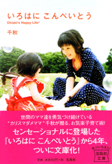 いろはに こんぺいとう