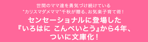 いろはに こんぺいとう