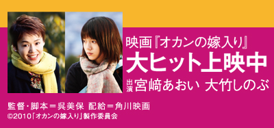 ゆうやけ色　オカンの嫁入り・その後