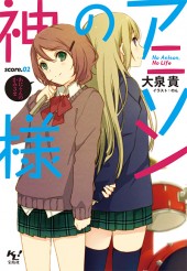 アニソンの神様　score.02