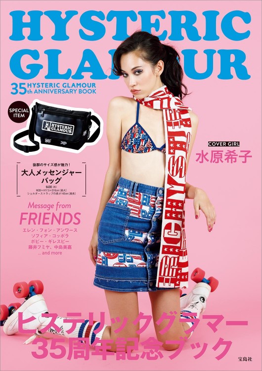 HYSTERIC GLAMOUR 35th ANNIVERSARY BOOK
