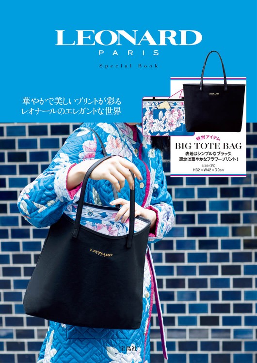 LEONARD PARIS Special Book